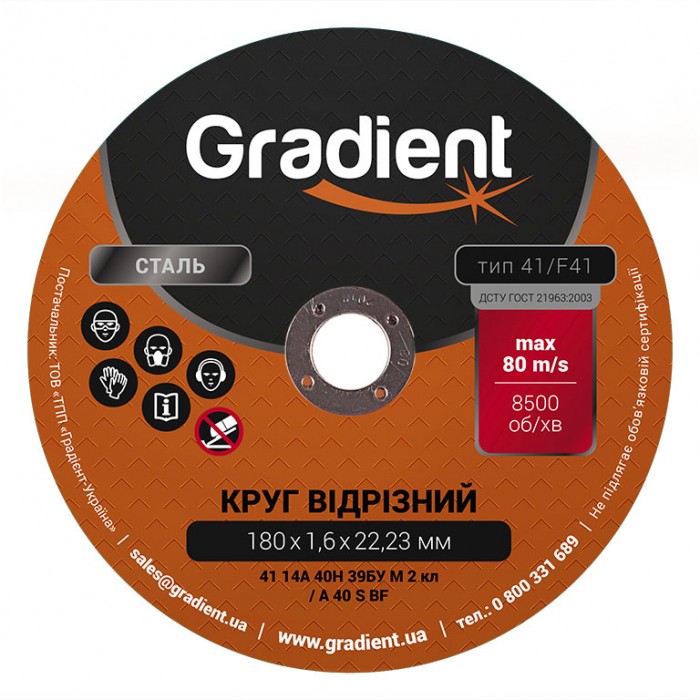 Купити Круг відрізний GRADIENT 180x1,6x22,23 мм (4018257) Круг відрізний GRADIENT 180x1,6x22,23 мм (4018257)