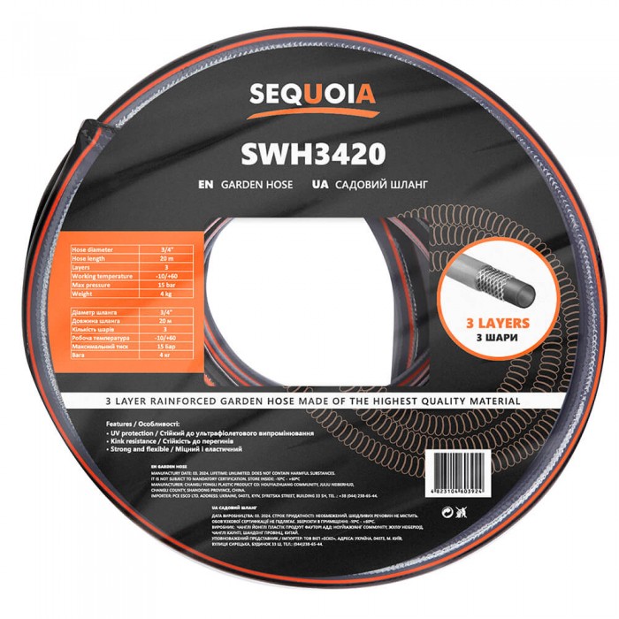Шланг SEQUOIA SWH3420 (SWH3420)