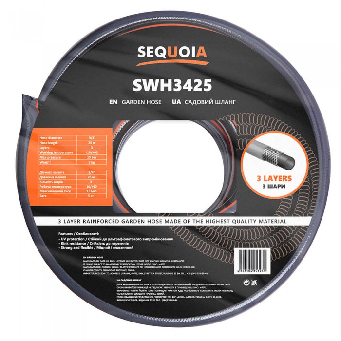 Шланг SEQUOIA SWH3425 (SWH3425)
