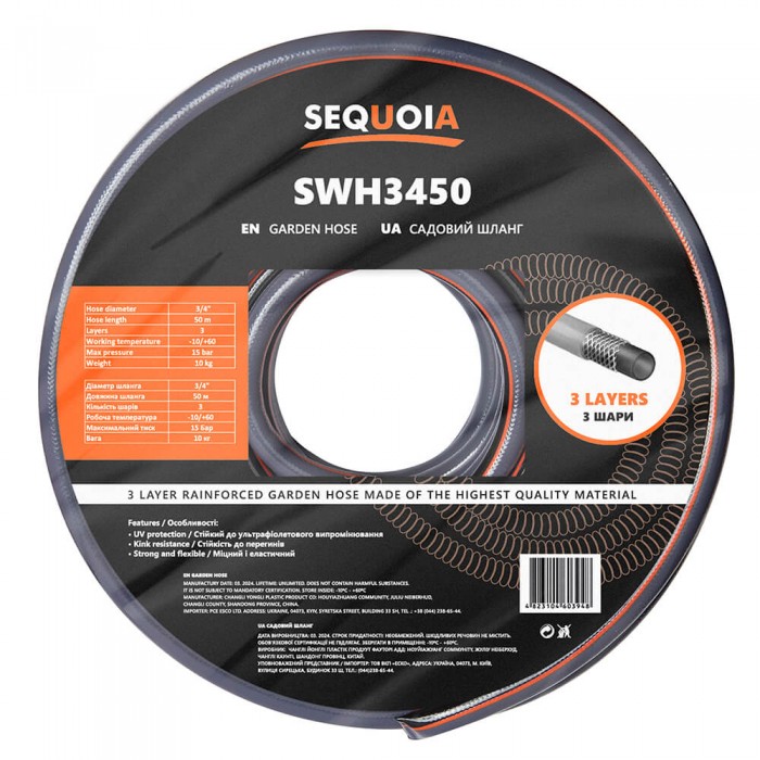 Шланг SEQUOIA SWH3450 (SWH3450)