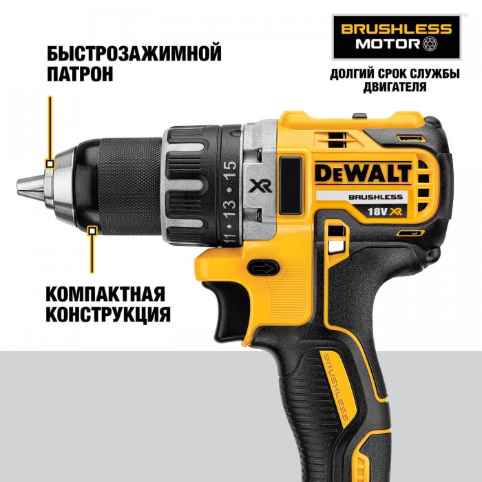 Дрель-шуруповерт аккумуляторная бесщеточная DeWALT DCD791NT (DCD791NT)