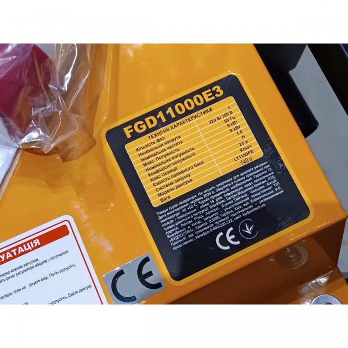 Генератор дизельний 8 кВт Forte FGD11000E3