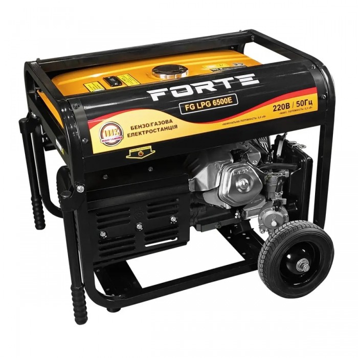 Генератор бензо-газовий Forte FG LPG6500E