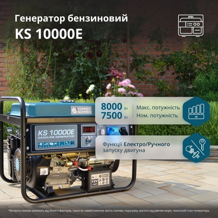 Бензиновый генератор Könner & Söhnen KS 10000E (KS 10000E)