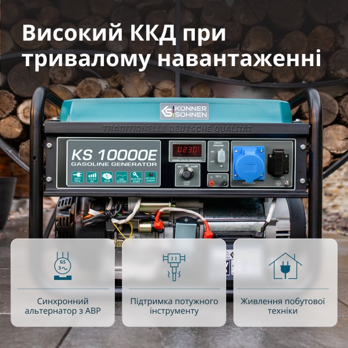 Бензиновый генератор Könner & Söhnen KS 10000E (KS 10000E)