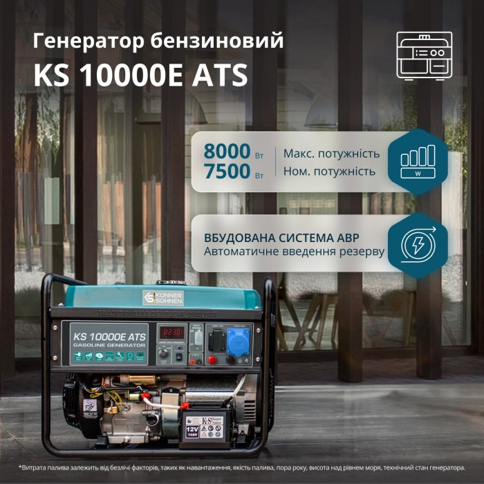 Бензиновий генератор «Könner & Söhnen» KS 10000E ATS (KS 10000E ATS)