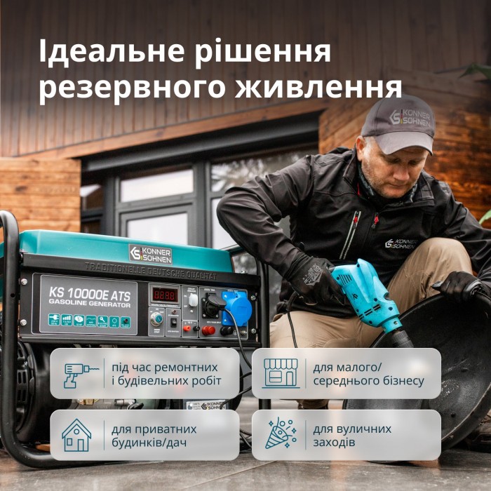 Бензиновий генератор «Könner & Söhnen» KS 10000E ATS (KS 10000E ATS)