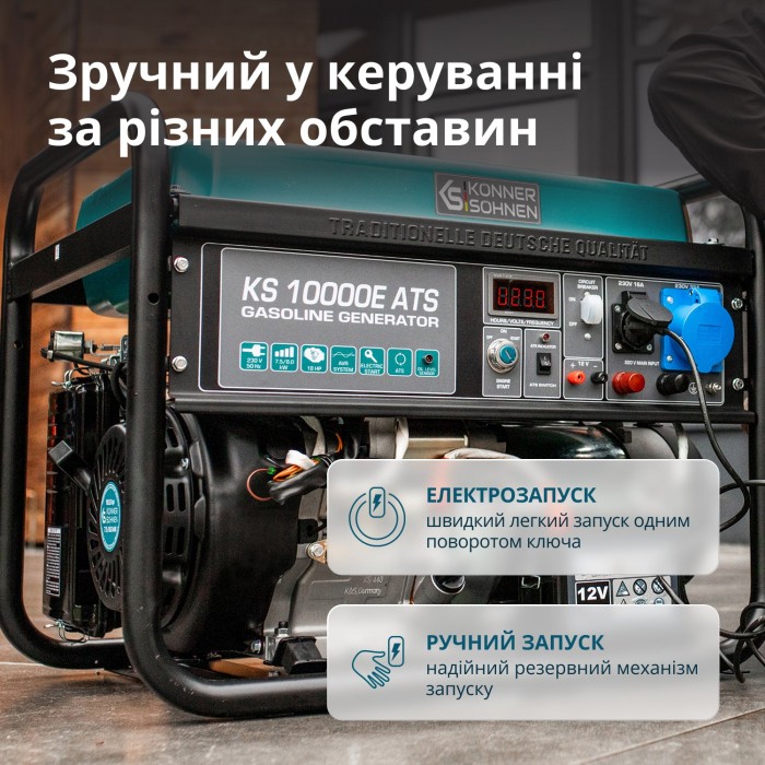 Бензиновий генератор «Könner & Söhnen» KS 10000E ATS (KS 10000E ATS)
