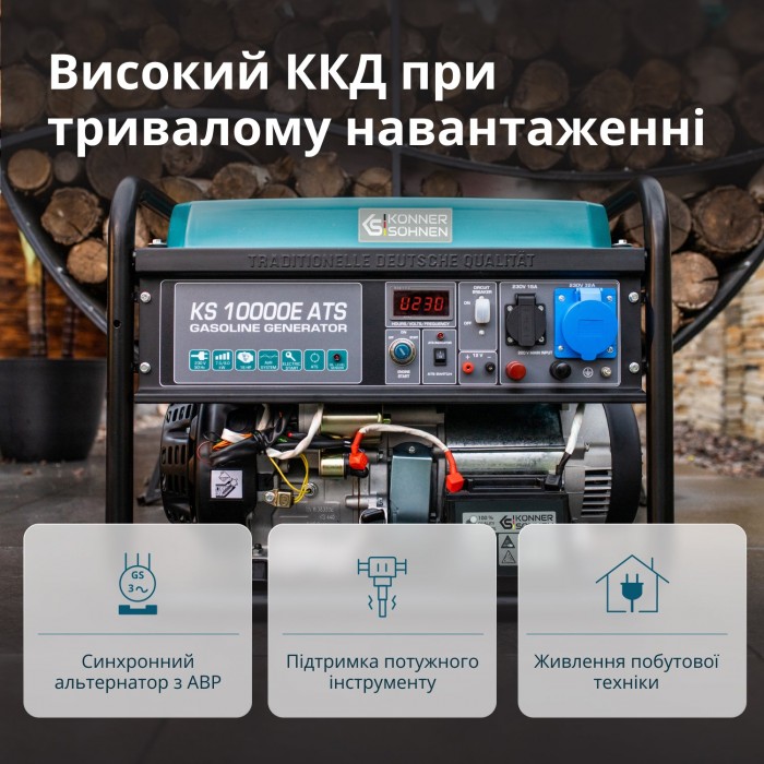 Бензиновий генератор «Könner & Söhnen» KS 10000E ATS (KS 10000E ATS)