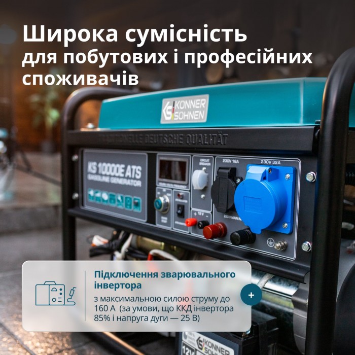 Бензиновий генератор «Könner & Söhnen» KS 10000E ATS (KS 10000E ATS)