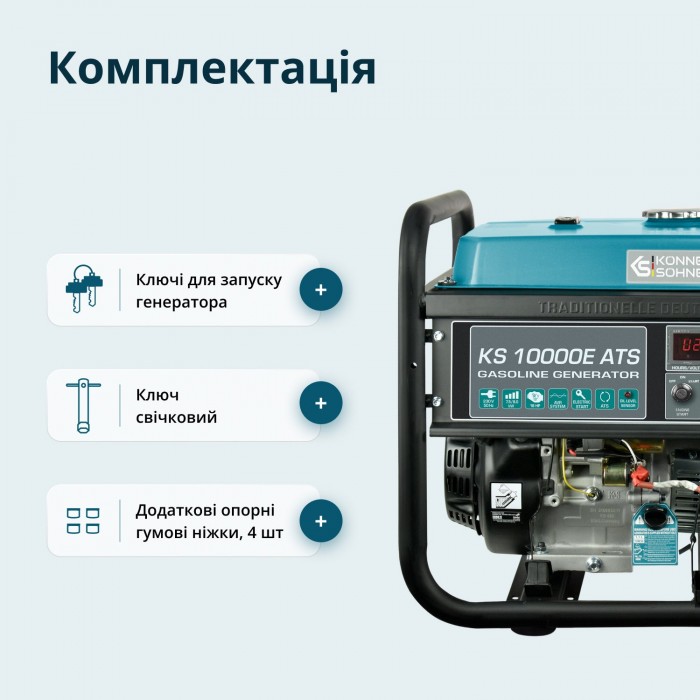 Бензиновий генератор «Könner & Söhnen» KS 10000E ATS (KS 10000E ATS)