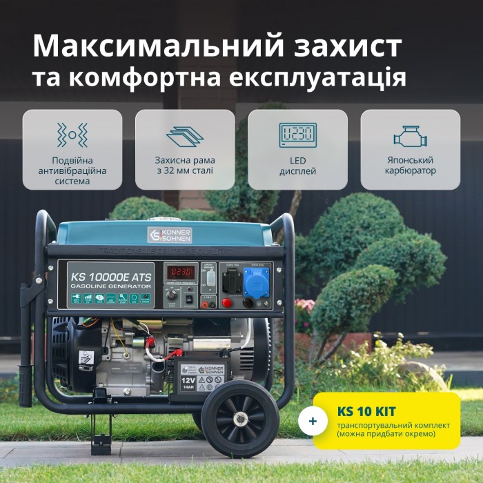 Бензиновий генератор «Könner & Söhnen» KS 10000E ATS (KS 10000E ATS)