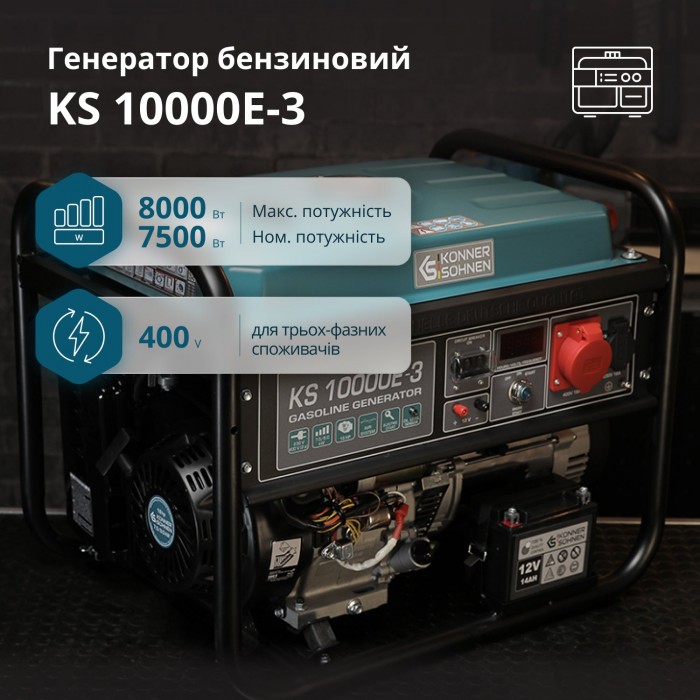 Бензиновый генератор Könner & Söhnen KS 10000E-3 (KS 10000E-3)