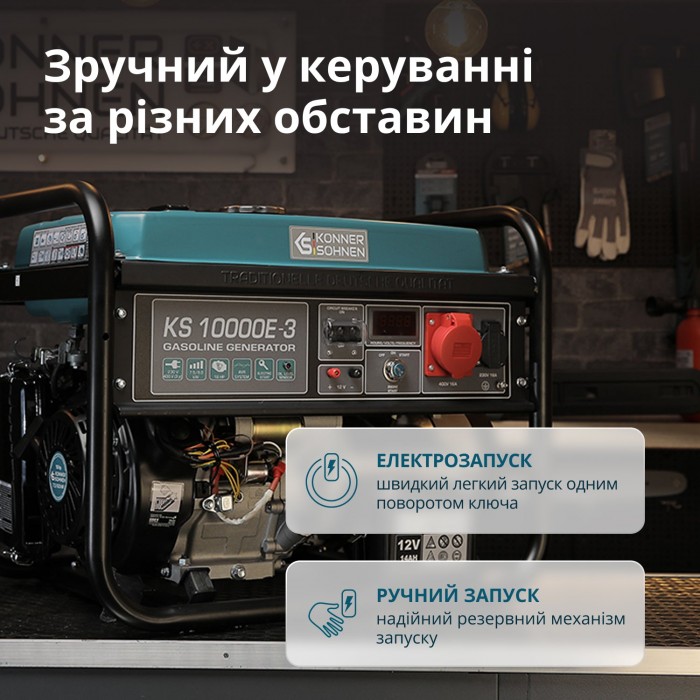 Бензиновый генератор Könner & Söhnen KS 10000E-3 (KS 10000E-3)