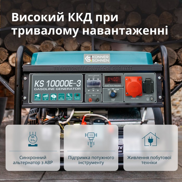 Бензиновый генератор Könner & Söhnen KS 10000E-3 (KS 10000E-3)