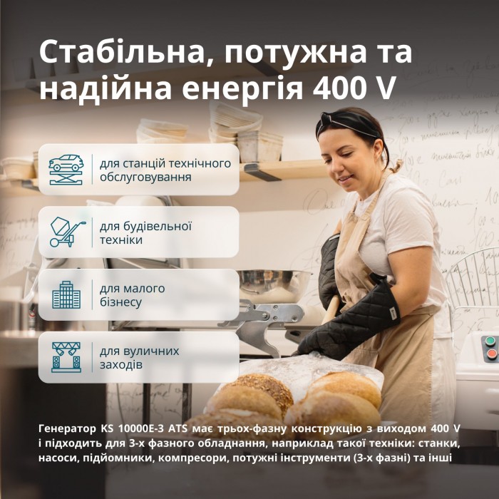 Бензиновий генератор «Könner & Söhnen» KS 10000E-3 ATS (KS 10000E-3 ATS)