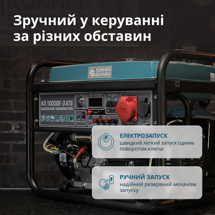 Бензиновий генератор «Könner & Söhnen» KS 10000E-3 ATS (KS 10000E-3 ATS)