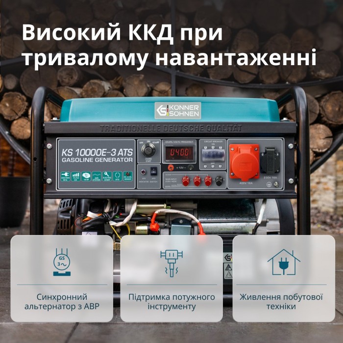 Бензиновий генератор «Könner & Söhnen» KS 10000E-3 ATS (KS 10000E-3 ATS)