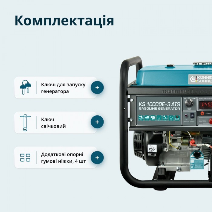 Бензиновий генератор «Könner & Söhnen» KS 10000E-3 ATS (KS 10000E-3 ATS)