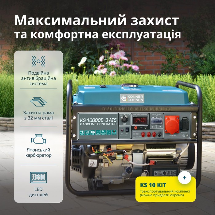 Бензиновий генератор «Könner & Söhnen» KS 10000E-3 ATS (KS 10000E-3 ATS)