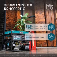 Генератор газобензиновый Könner & Söhnen KS 10000E G