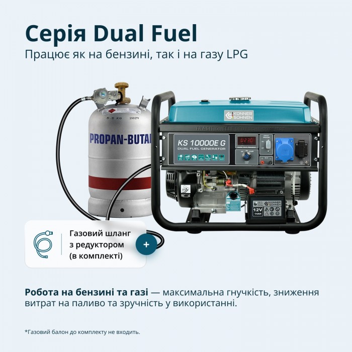 Генератор газобензиновый Könner & Söhnen KS 10000E G (KS 10000E G)