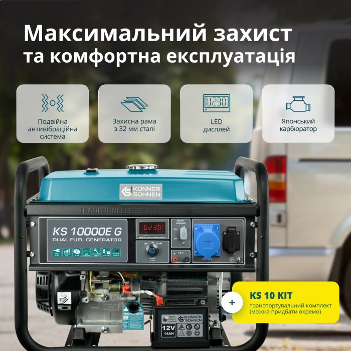 Генератор газобензиновый Könner & Söhnen KS 10000E G (KS 10000E G)
