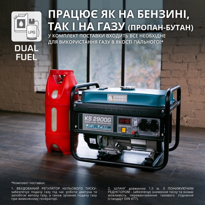 Генератор газобензиновый Könner & Söhnen KS 2900G (KS 2900G)