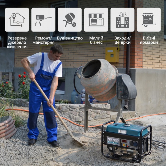 Генератор газобензиновый Könner & Söhnen KS 2900G (KS 2900G)