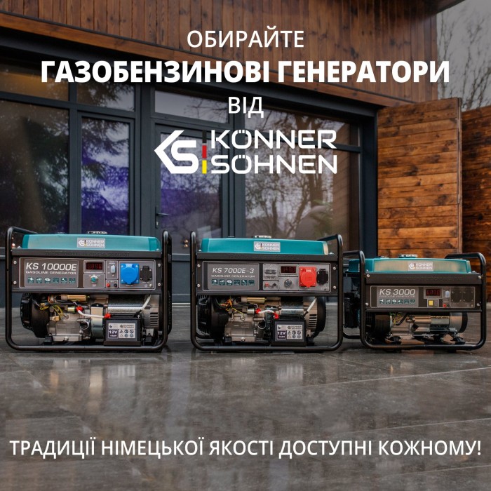 Генератор газобензиновый Könner & Söhnen KS 2900G (KS 2900G)