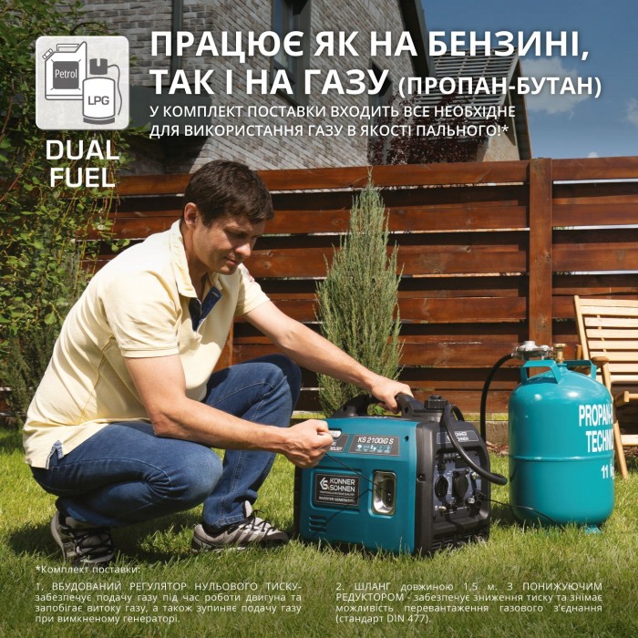Інверторний газобензиновий генератор KS 2100iG S (KS 2100iG S)