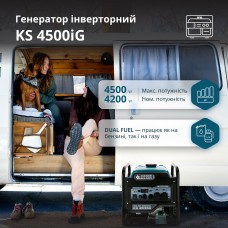 Генератор інверторний KS 4500iG