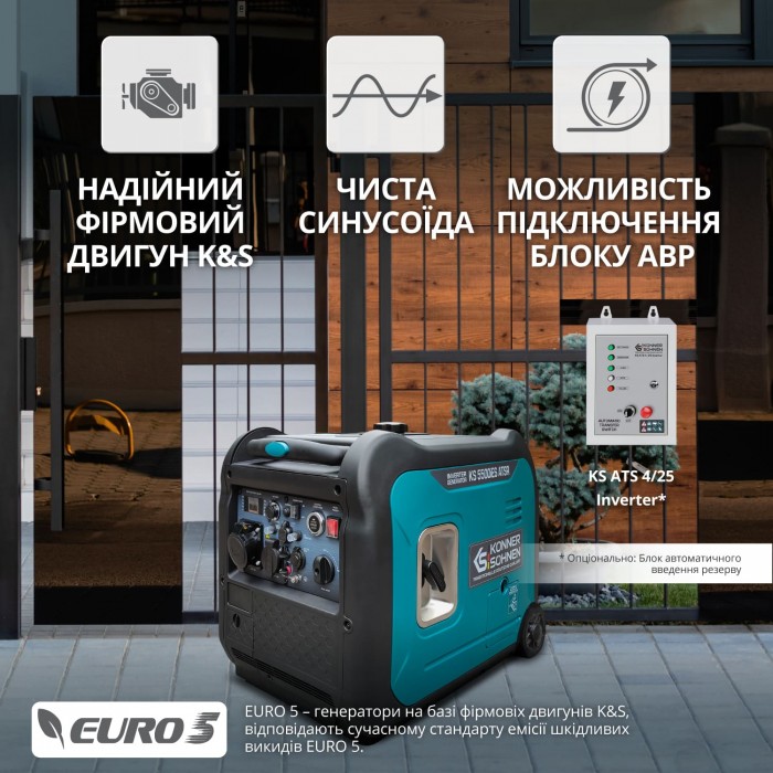 Инверторный генератор KS 5500iES ATSR (KS 5500iE S ATSR)