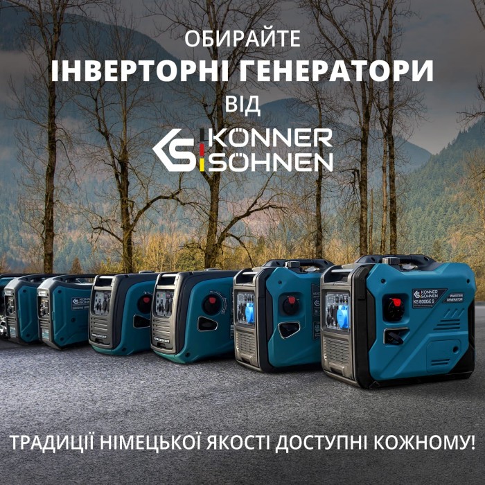 Инверторный генератор KS 5500iES ATSR (KS 5500iE S ATSR)
