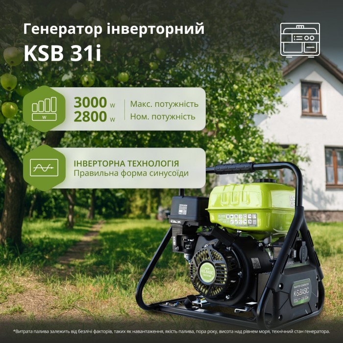 Купити Генератор інверторний KSB 31i (KSB 31i) Генератор інверторний KSB 31i (KSB 31i)