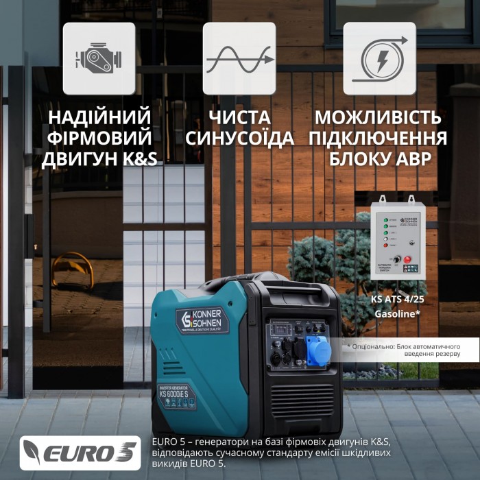 Инверторный генератор KS 6000iE S (KS 6000iE S)