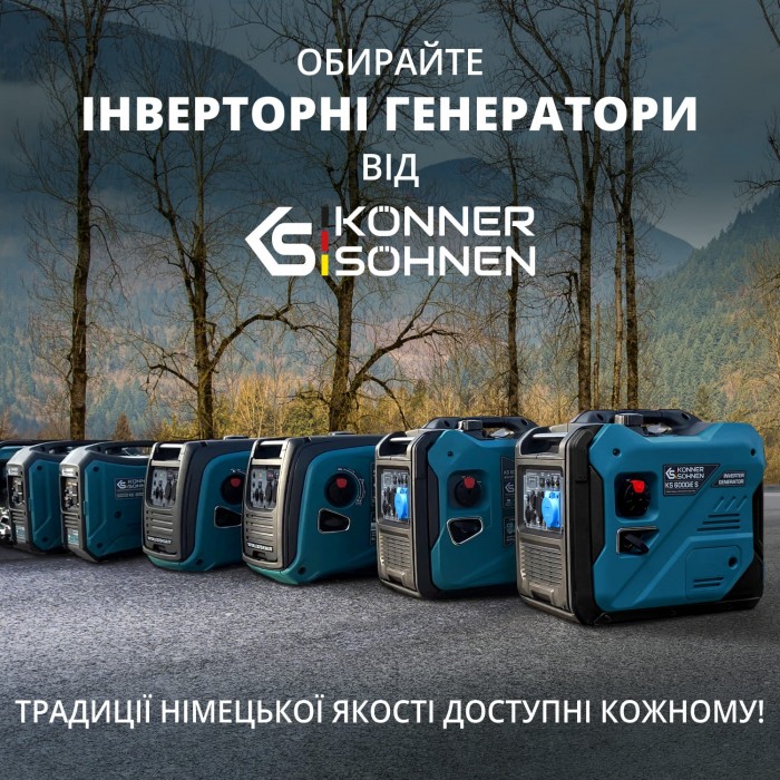 Инверторный генератор KS 6000iE S (KS 6000iE S)