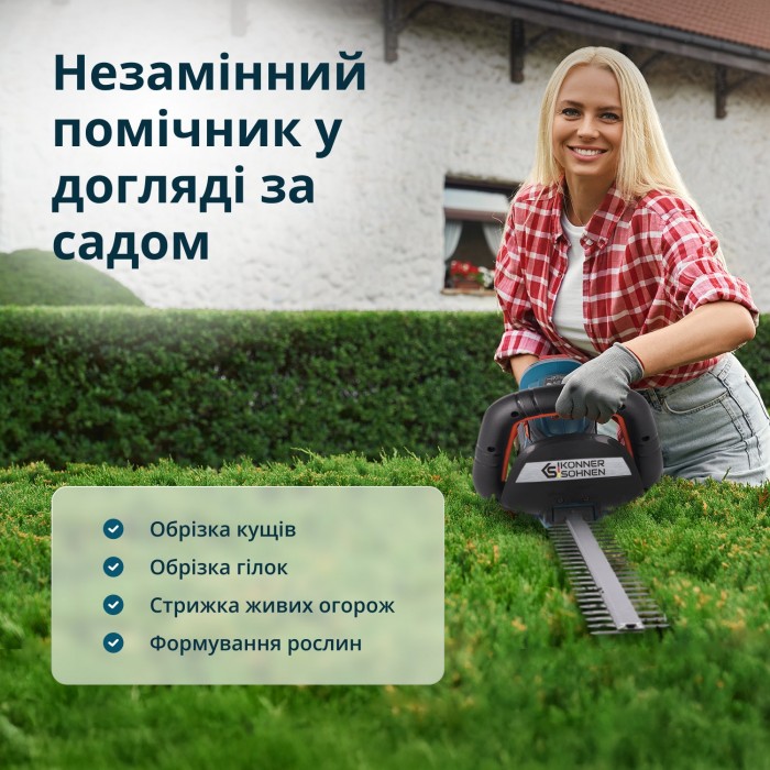 Кущоріз акумуляторний KS HT-20V (KS HT-20V)