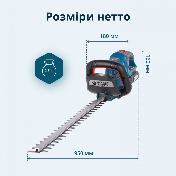 Кущоріз акумуляторний KS HT-20V (KS HT-20V)