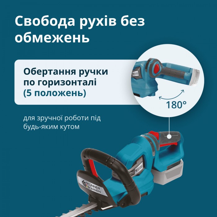 Кущоріз акумуляторний KS HT-20V (KS HT-20V)