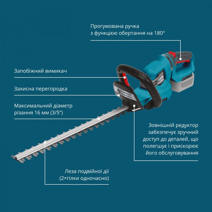 Кущоріз акумуляторний KS HT-20V (KS HT-20V)