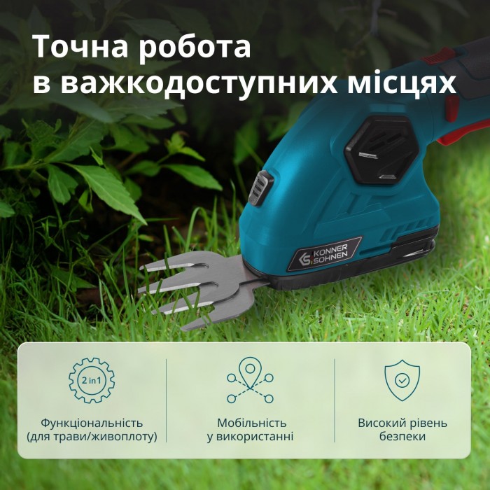 Акумуляторні ножиці для трави та живоплоту KS SHT-8V (KS SHT-8V)