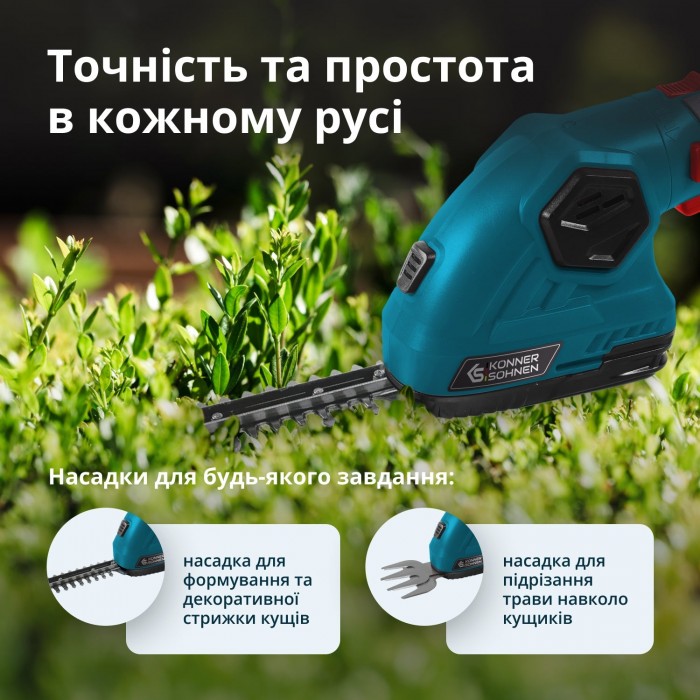 Акумуляторні ножиці для трави та живоплоту KS SHT-8V (KS SHT-8V)