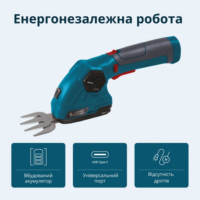 Акумуляторні ножиці для трави та живоплоту KS SHT-8V (KS SHT-8V)