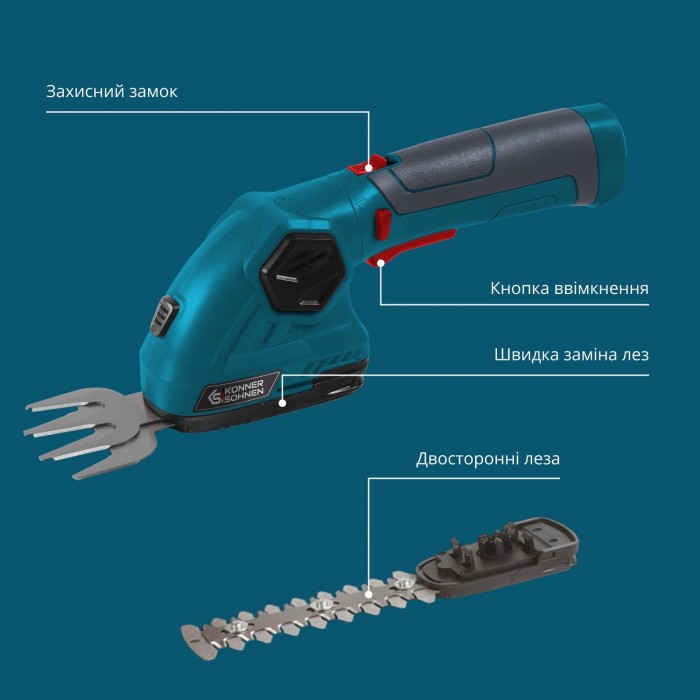 Акумуляторні ножиці для трави та живоплоту KS SHT-8V (KS SHT-8V)