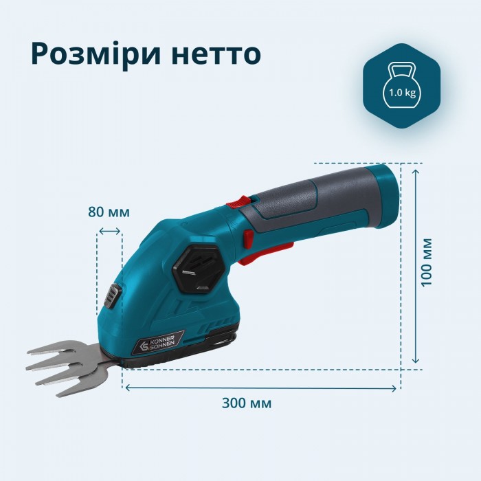 Акумуляторні ножиці для трави та живоплоту KS SHT-8V (KS SHT-8V)