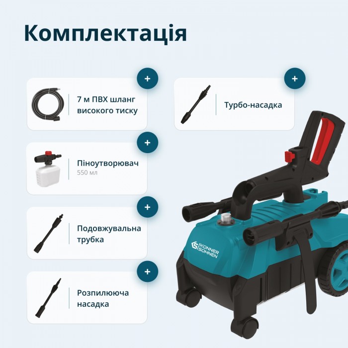Мийка високого тиску KS PW130H (KS PW130H)