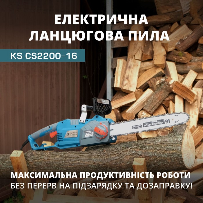 Электрическая цепная пила KS CS2200-16 (KS CS2200-16)