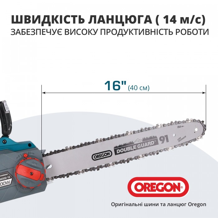 Электрическая цепная пила KS CS2200-16 (KS CS2200-16)