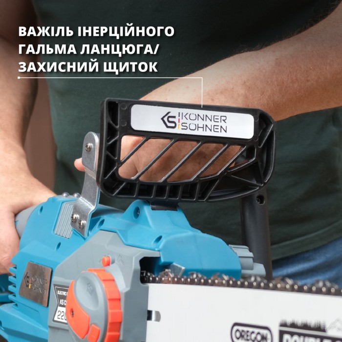 Электрическая цепная пила KS CS2200-16 (KS CS2200-16)